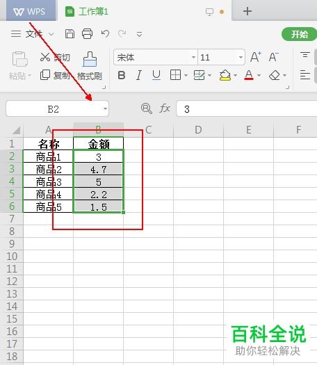excel图怎么加数据 第2张