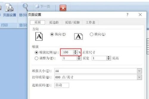 excel怎么缩比利