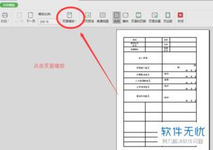 excel怎么缩比利 第2张