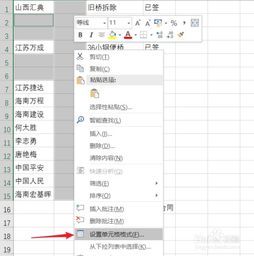 腾讯怎么锁定excel