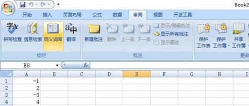腾讯怎么锁定excel 第2张