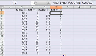 excel怎么多元求解