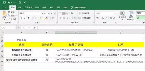 excel怎么搜索时间 第2张