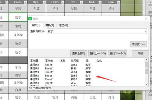 excel怎么搜索时间