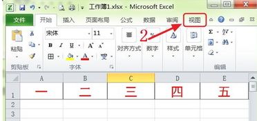 excel怎么随便冻结 第2张