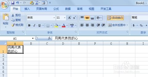 excel怎么用超链接