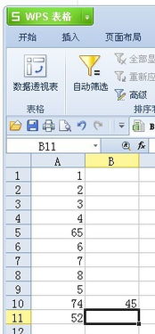 excel怎么删格子 第2张