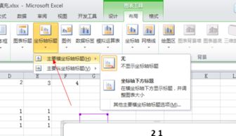 excel图表怎么加标题