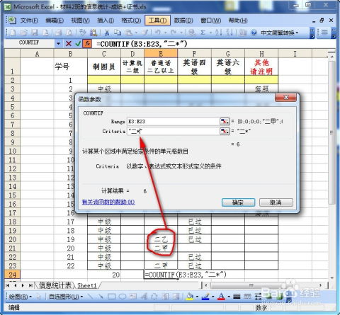 excel怎么统计字数