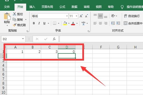 excel表格只读模式怎么去除
