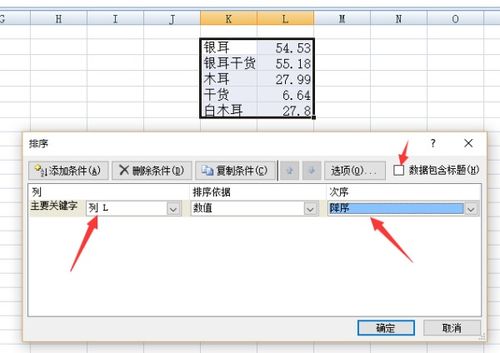 excel怎么合并两个单元格的内容