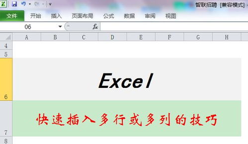 怎么添加excel辅助