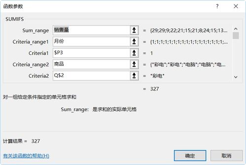 excel怎么制作月报