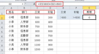 excel表怎么复选 第3张