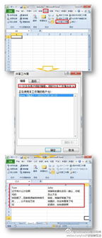 excel怎么恶搞