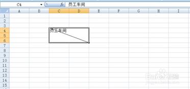 excel怎么用斜线 第2张