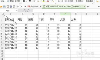 excel怎么格子整齐 第2张