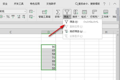 excel 列怎么筛选