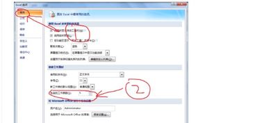 excel损毁怎么修复