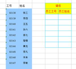 excel怎么双向查找