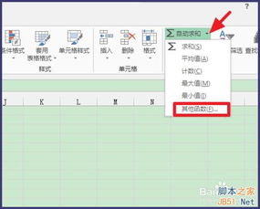 excel怎么选取位置