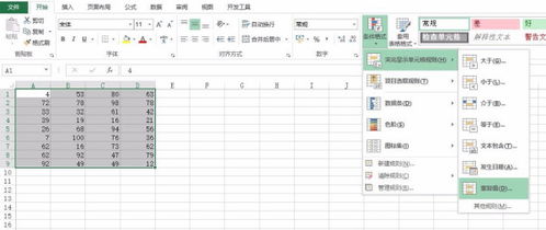 excel循环怎么检查