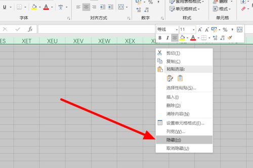 excel怎么缩短列