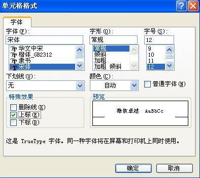 excel怎么销账
