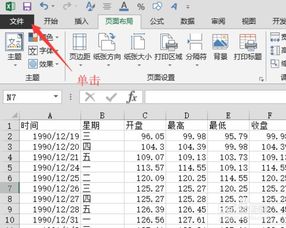 表格太宽excel怎么打印