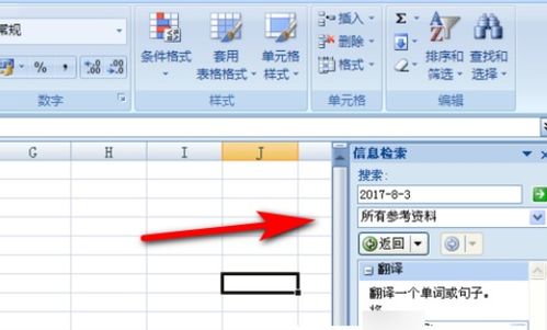 excel怎么退出检索