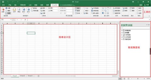 excel怎么学起 第3张