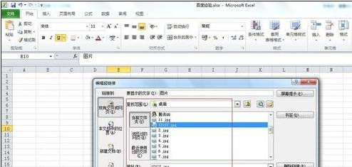 excel怎么建立文本
