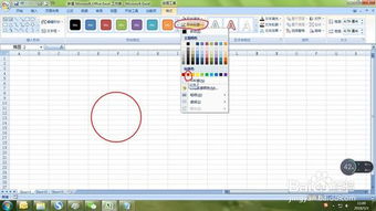 excel怎么制作正字