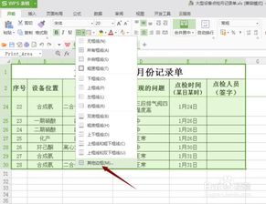 excel怎么增加表格