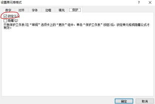 excel怎么上锁了