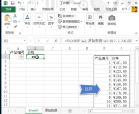 excel 怎么写注释