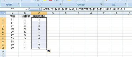 excel怎么算排名