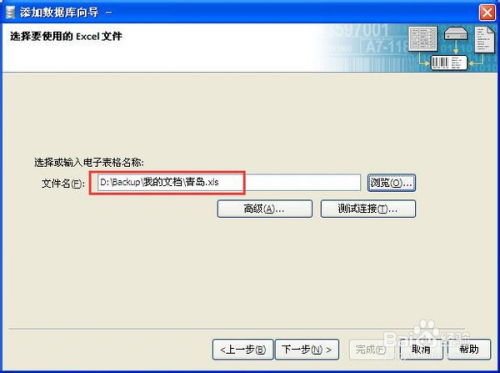 excel怎么bartener