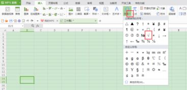 excel中方框怎么打