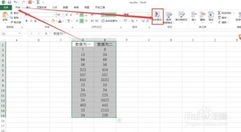 excel里怎么查找