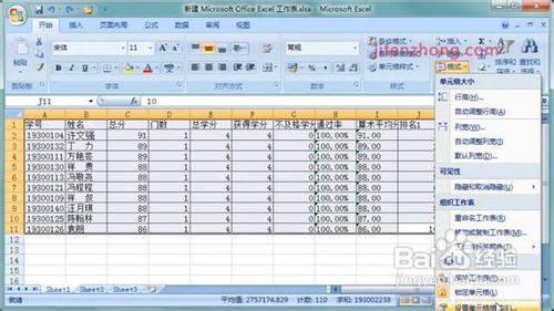 excel 2007怎么乘法