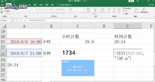 excel怎么度数相减