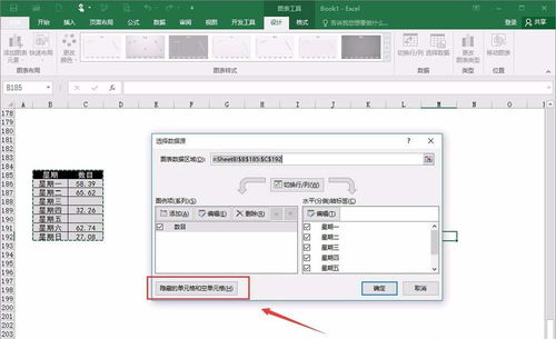 excel怎么重新登录
