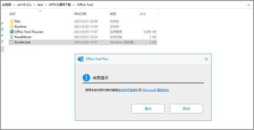 怎么卸载新版excel