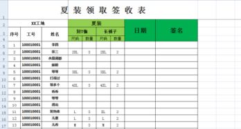 excel表格怎么汇总