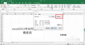excel搜索怎么搜索 第1张