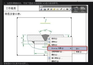 怎么把excel导入cad 第1张
