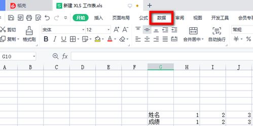 excel怎么停止筛选 第2张