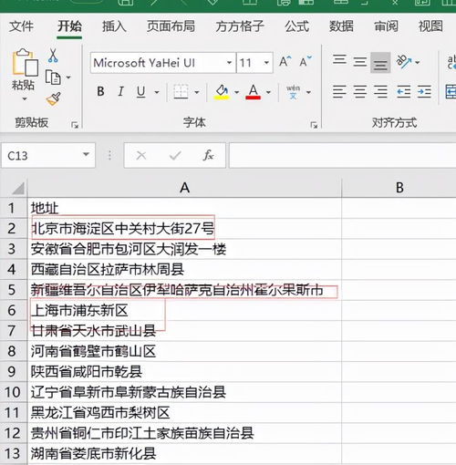 excel插件怎么装 第1张