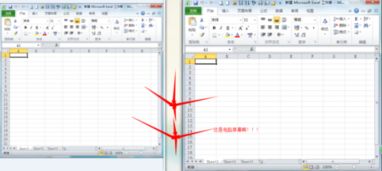 excel怎么左右分屏